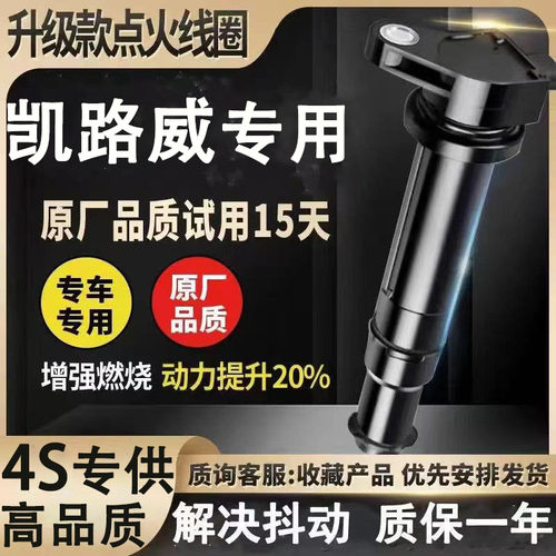 大众凯路威点火线圈20T原