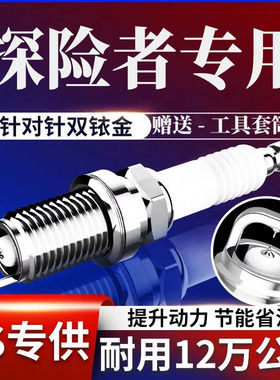 原厂款适用42011L正品3.5探险者4支装2.3原装T福特双铱金火花塞