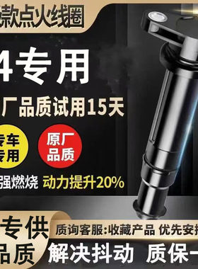 专用起亚K4点火线圈16T高