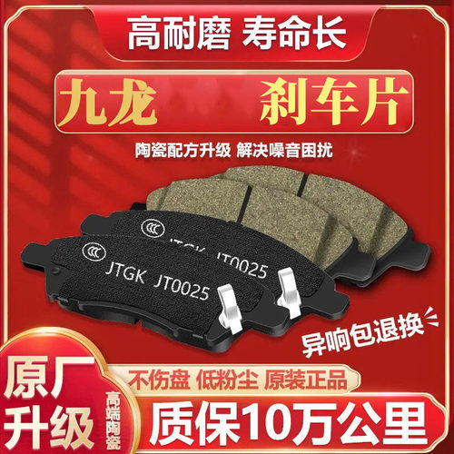 适用九龙刹车片前后轮艾菲原装