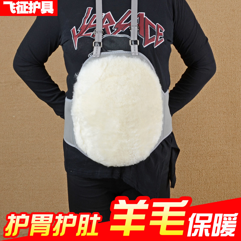 羊毛皮毛一体护肚肚兜护胸带暖胃中老年人加厚冬季保暖护腰男女士