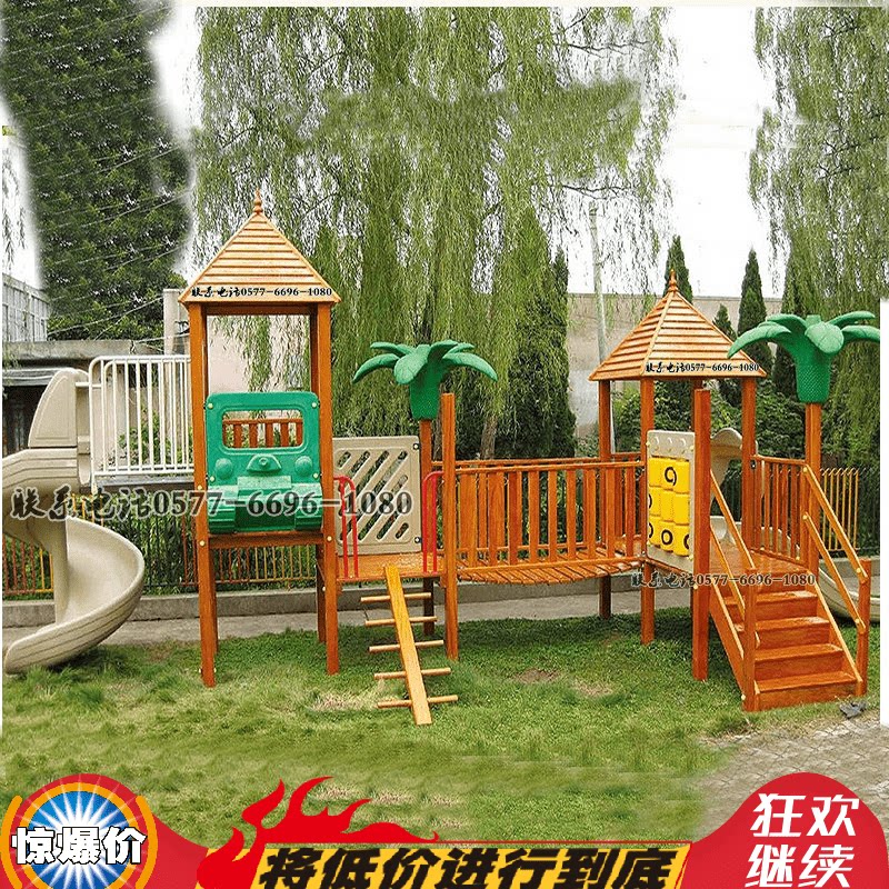 儿童户外大型黄花梨木质木制幼儿园塑料组合木滑梯攀爬架荡桥玩具