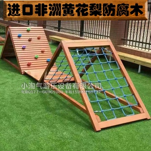 进口木制上刀山组合荡桥儿童感统木质攀爬玩具幼儿园体能感统玩具