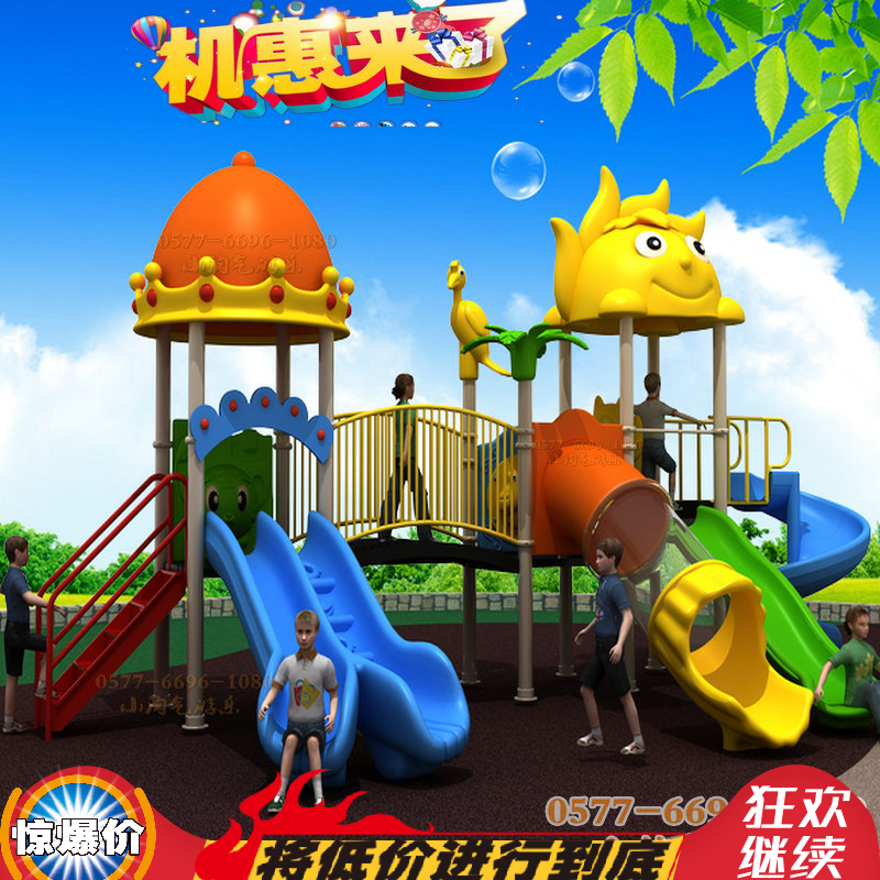 大型秋千操场进口塑料小博士滑梯