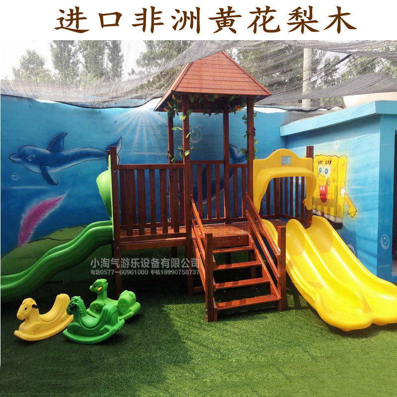 幼儿园玩具木制大型黄花梨进口木户外公园秋千木质儿童区角滑梯