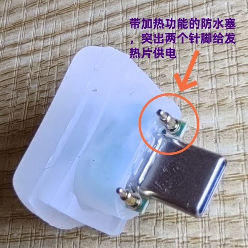 防冻手机壳防水塞可充电加热,3C数码配件,配件礼盒套装,淘宝优惠券,粉丝福利购,淘宝优惠卷