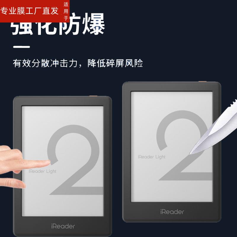 适用掌阅iReader Light2钢化膜RC603阅读器贴膜6寸屏幕Light2青春版电子书平板保护膜R6002/3电纸书墨水屏钢