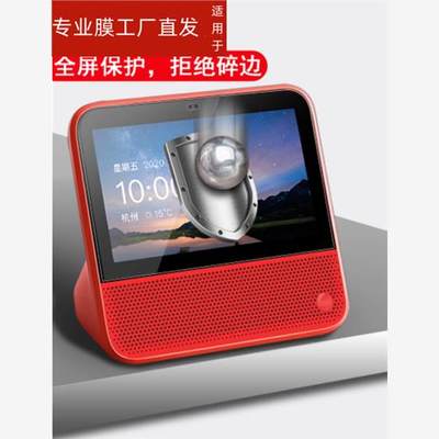 适用小米智能家庭屏10钢化膜xiaomi小爱同学智能屏10.1英寸智慧屏膜x10触屏音箱音响屏幕全屏贴膜1o保护贴纸