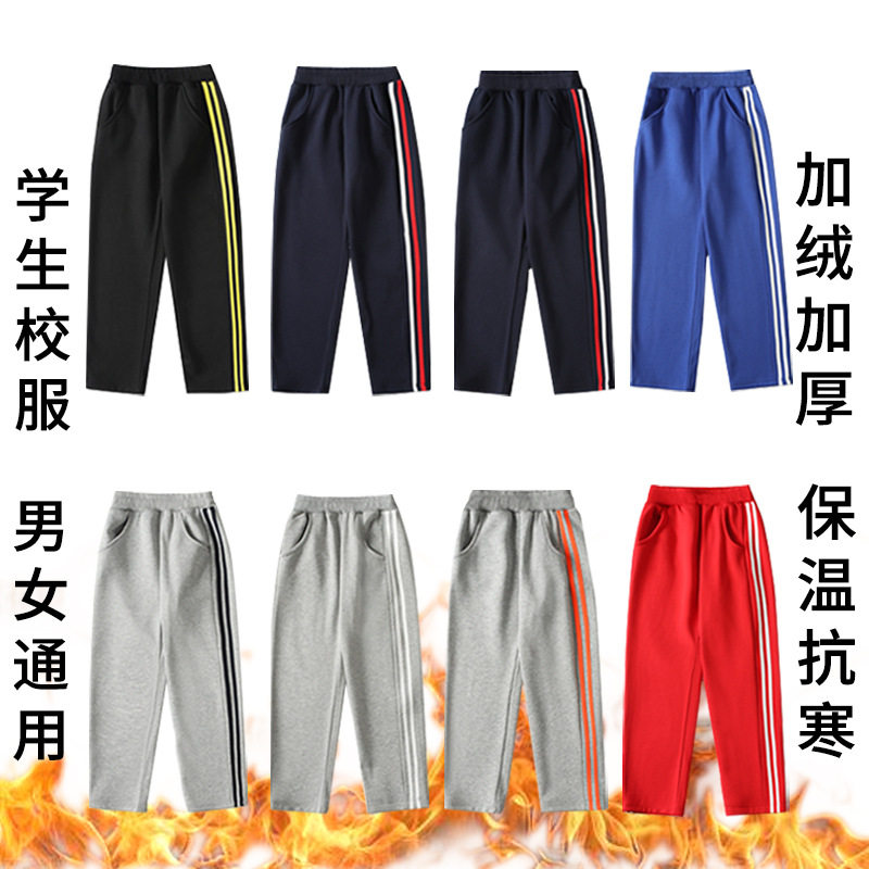 儿童冬季加绒校服男童女童直筒藏青二杠两条杠薄绒学生运动裤