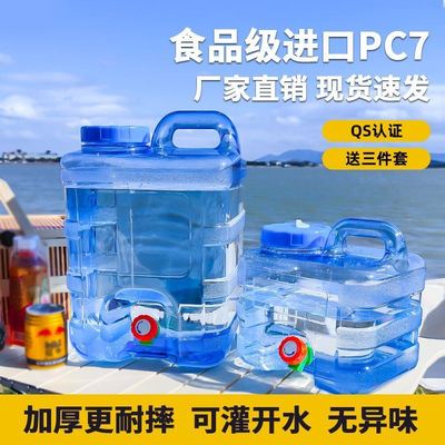 PC纯净储水桶带水龙头户外用加厚家用食品级大容量露营洗手车载
