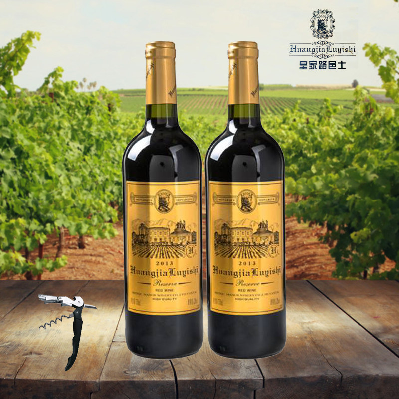 皇家路邑士智利进口红酒餐酒750ml装2瓶箱包邮大润发同款婚庆聚会