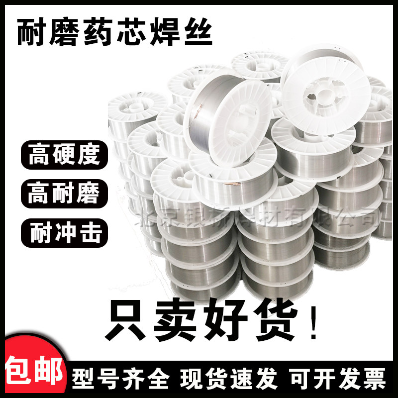 汉普拉达711Ni碳钢E501T-1低碳高强度E71T-1气体保护药芯焊丝1.2