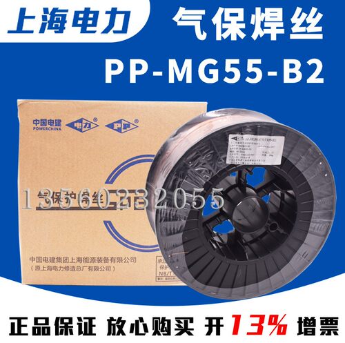 上海电力PP-TIG62-9C1MV耐热钢焊丝ER90S-B9耐热钢氩弧焊丝T/P91