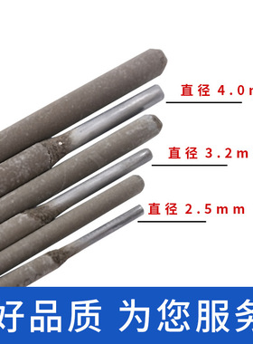 CHS002/007/022/027/A042/032Mo/062不锈钢电焊条3.2