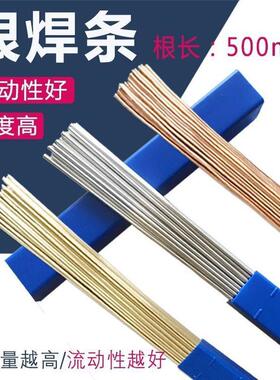 HPLD银磷铜焊条HL204 BCu80AgP CuAg5 L205 BCu88AgP L209 BCuP-6