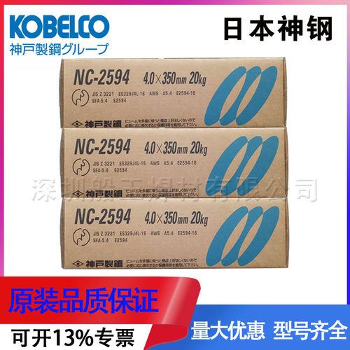 日本神钢E10016-G高强度钢焊条