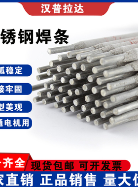 A902 A607 A502 A422 A412 E310Mo-16不锈钢电焊条2.5/3.2/4.0mm