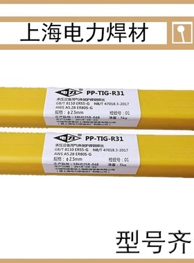 上海电力PP-H1Cr5Mo珠光体耐热钢氩弧焊丝1Cr5Mo E55-B6焊丝R50