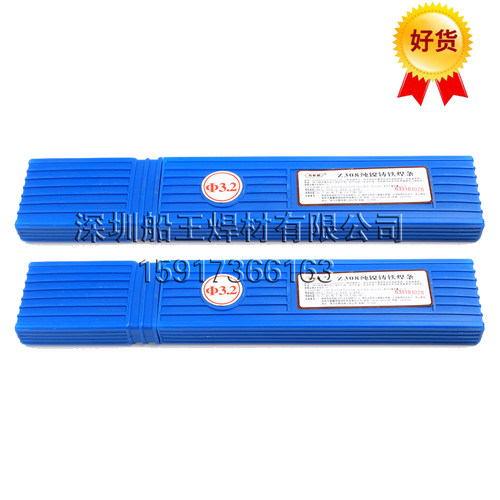 正品锦州麒麟铸铁焊条