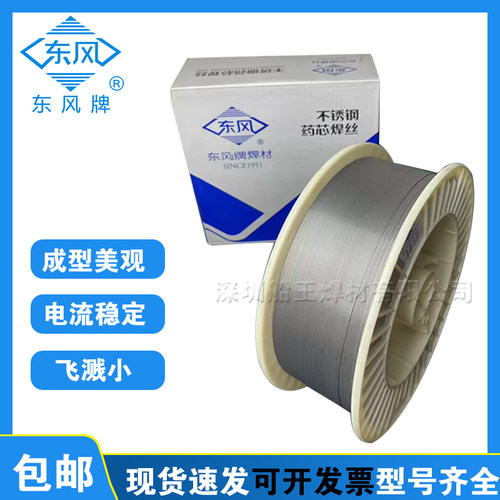 东风E308LT1-1不锈钢药芯焊丝