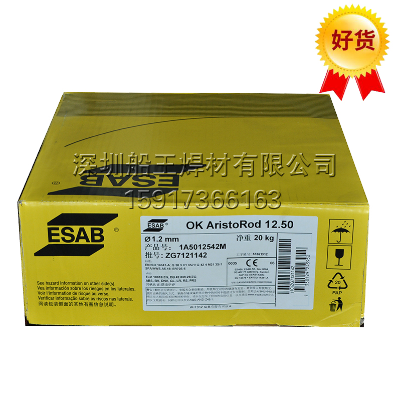 OKAristoRod12.50ESAB-W3Si1
