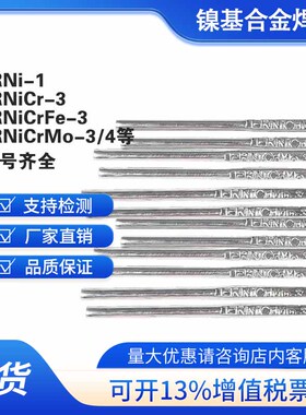 GH4169 718 FeNi36 4J36 690 GH3128 2132GH3039高温镍基合金焊丝