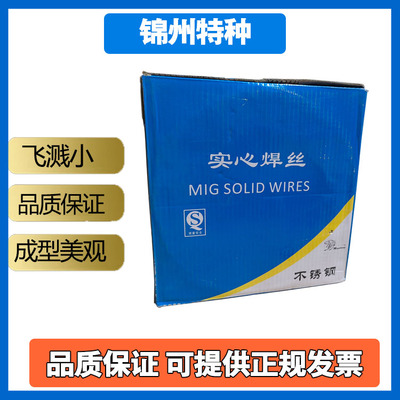 锦州特种ND钢气保焊丝