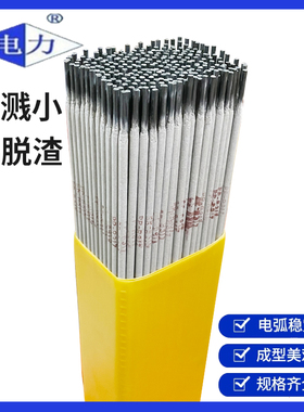 上海电力PP-J557Ni焊条 E8015-G低合金钢电焊条2.5/3.2/4.0/5.0