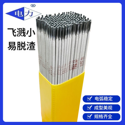 耐热钢焊条PP-R727上海电力