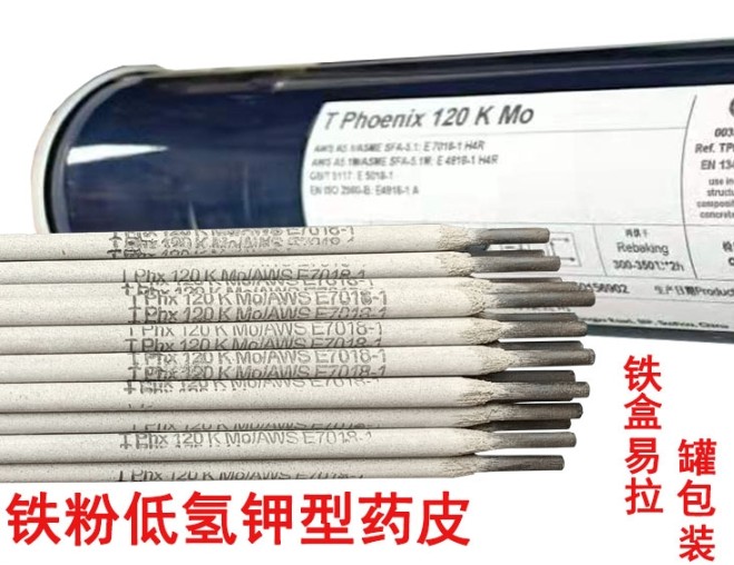 伯乐BOHLERFOXEV85焊条