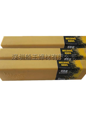 美国万能MG710合金焊条2.4/3.2/4.0/4.8mm