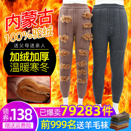 棉裤男冬季加绒加厚羊毛驼绒棉裤中老年人东北高腰宽松大码保暖裤