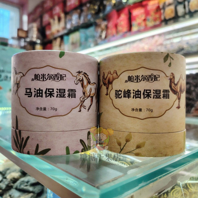 舒缓保湿霜滋润身体乳