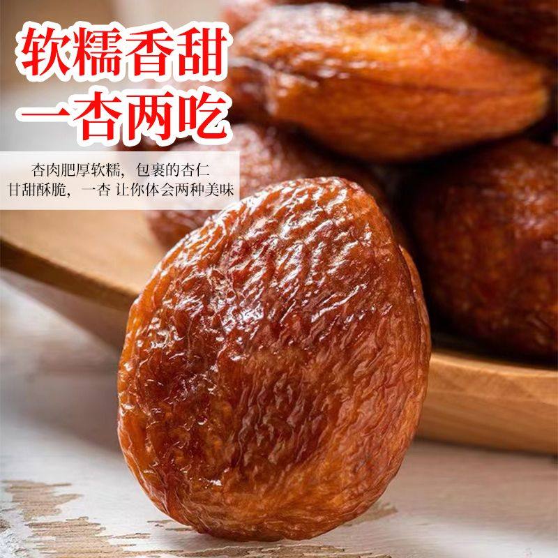 吊干杏 新疆树上杏干酸甜杏肉一杏两吃开袋即食 办公追剧休闲零食,零食/坚果/特产,杏仁/杏干,淘宝优惠券,粉丝福利购,淘宝优惠卷