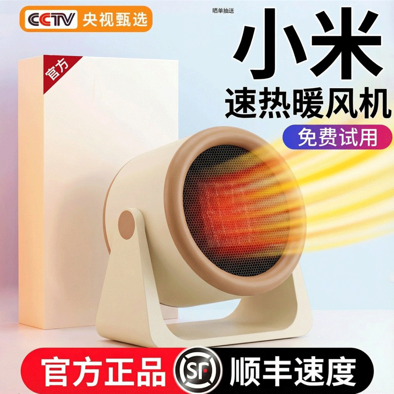 石墨烯暖风机家用小型静音取暖器小太阳桌面办公室宿舍速热电暖器