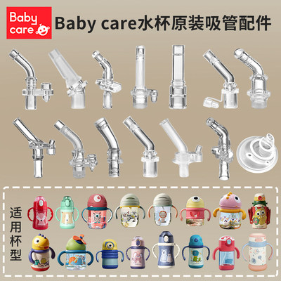 吸嘴保温杯babycare食品级500ml