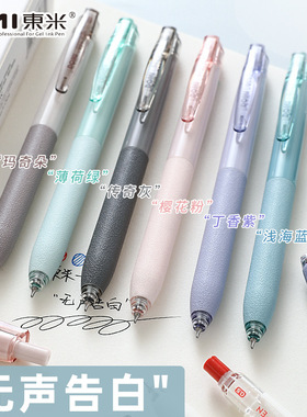 东米无声告白静音按动按压式中性笔水笔签字笔刷题笔红色蓝色黑色0.5mm黑笔cs头高颜值可爱超萌少女心学生用