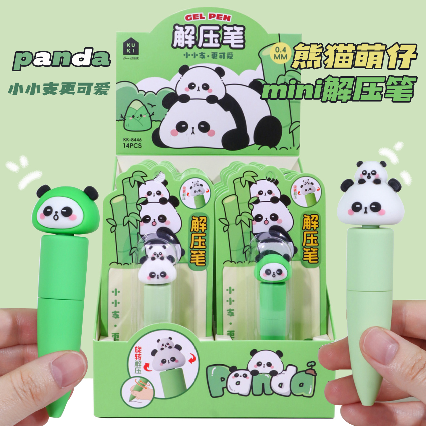 可奇熊猫文具mini旋转解压笔中性笔水笔签字笔刷题笔黑色口袋笔黑笔高颜值可爱超萌少女心学生用好看的笔奖品