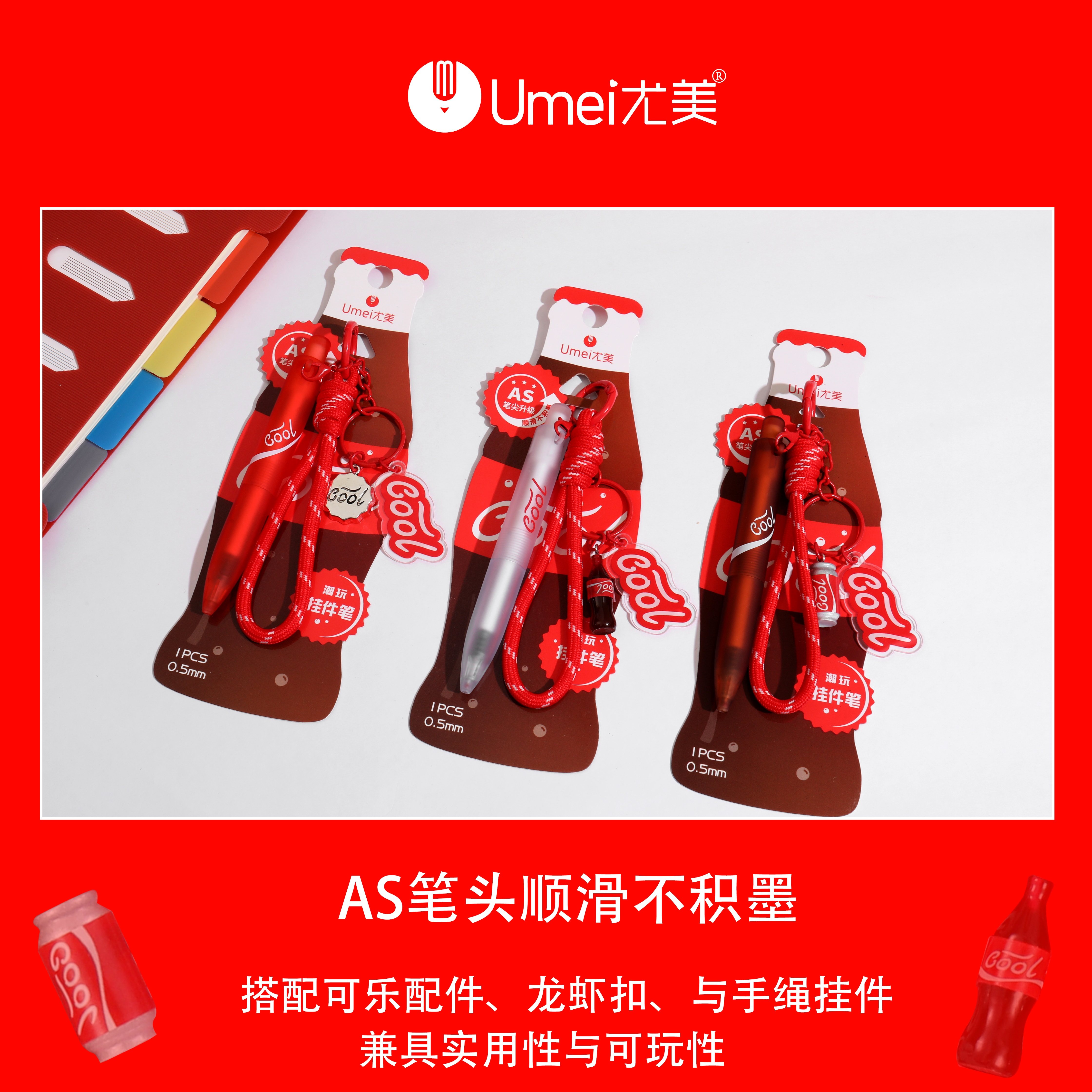 尤美可乐胖墩墩挂件笔按动按压式中性笔水笔签字笔刷题笔黑色热可擦蓝色0.5mm蓝笔黑笔高颜值创意挂件笔
