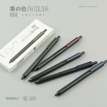 柏势嘉墨色系列按动按压式中性笔水笔签字笔写字笔黑色0.5mm黑笔子弹头日系简约高颜值ins风学生用男生款