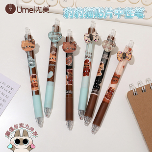 尤美豹豹猫贴片笔按动按压式中性笔水笔签字笔刷题笔黑色可擦蓝色0.5mm热可擦蓝笔三年级小学生用高颜值可爱