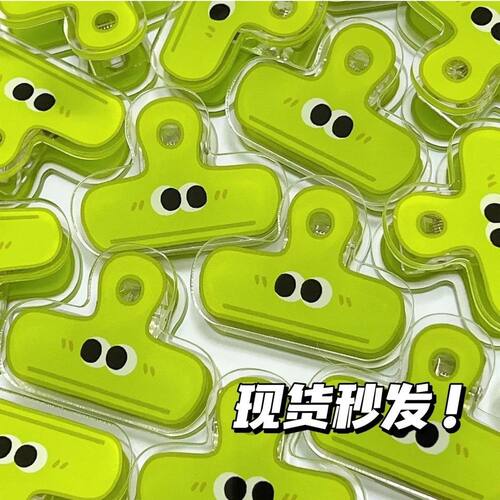大眼睛随心夹子亚克力便签夹