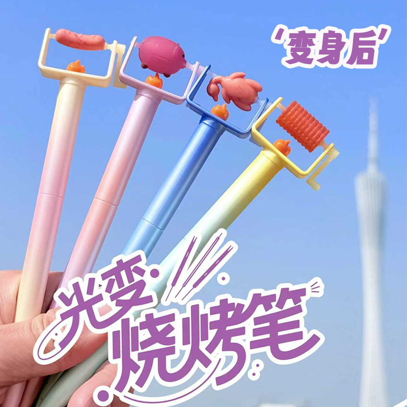 紫外线光变烧烤笔旋转笔中性笔水笔签字笔刷题笔黑色0.5mm碳黑笔cs双珠笔头高颜值可爱创意学生用
