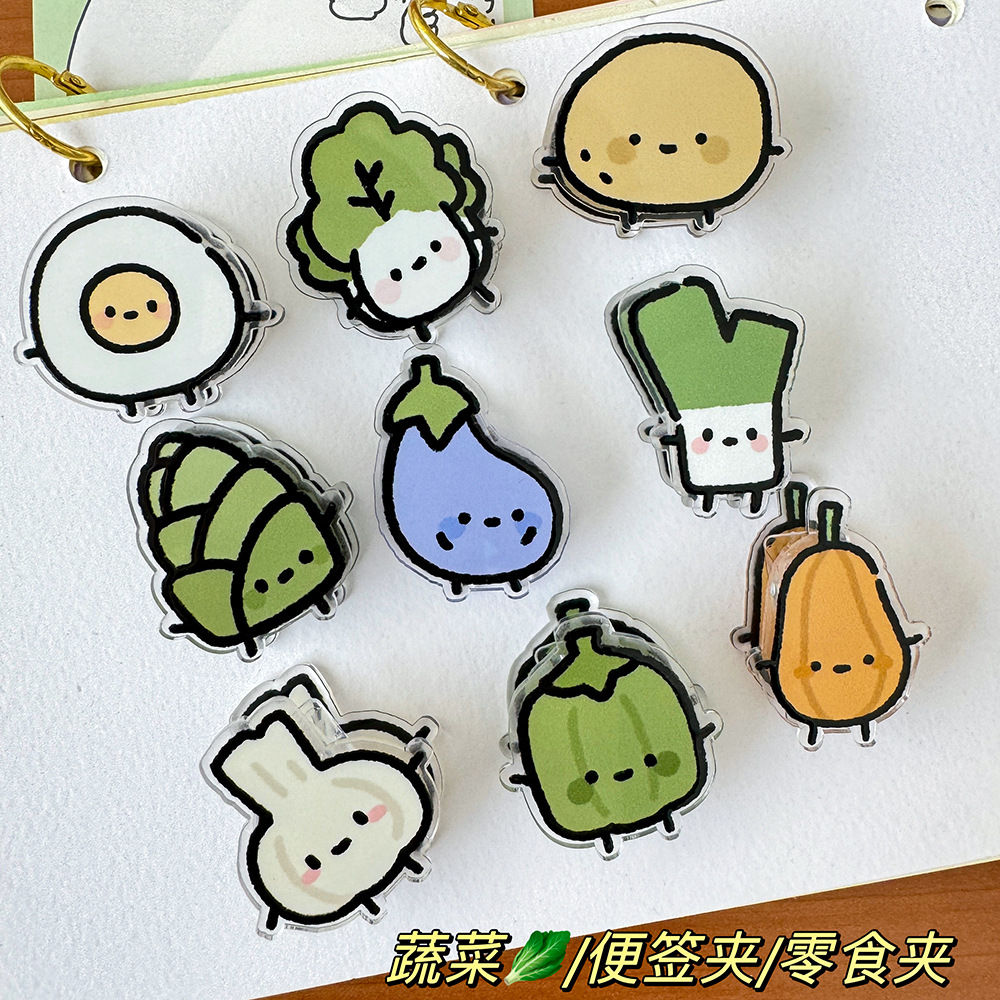 办公文具蔬菜卡通封口夹便签夹手账文件亚克力pp小夹子小号塑料固定器食品夹学生高颜值可爱ins风小奖品礼物