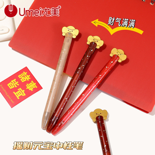 尤美元宝按动按压式中性笔水笔签字笔刷题笔黑色可擦蓝色0.5mm黑笔热可擦蓝笔三年级小学生用高颜值创意可爱