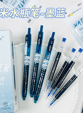 东米宝特瓶DM-932水瓶笔大容量按动按压式中性笔水笔签字笔刷题笔墨蓝色0.5mm蓝黑笔医生用