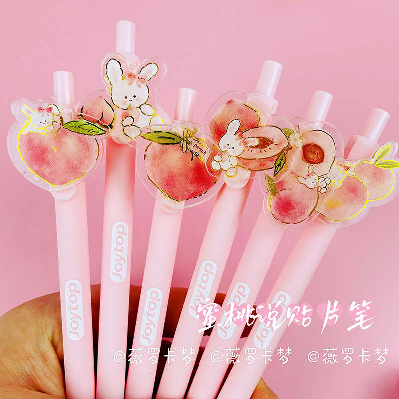 悦木蜜桃说按动按压式中性笔水笔签字笔黑色0.