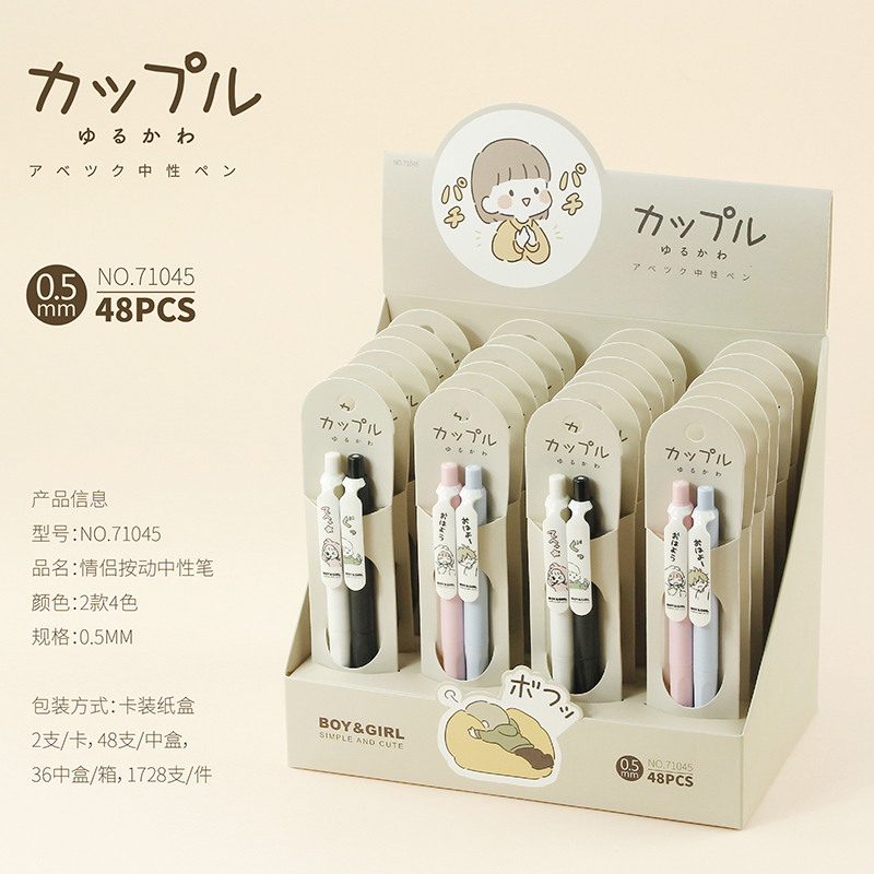 柏势嘉情侣按动按压式中性笔水笔签字笔黑色0.5mm子弹头闺蜜笔黑笔高颜值可爱卡通创意对笔刷题笔好看的笔