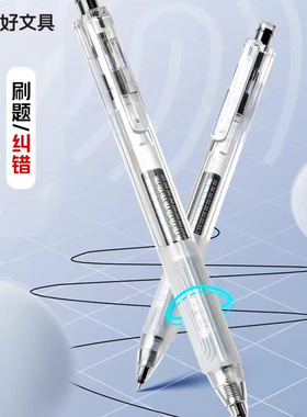 爱好三角防滑笔杆按动按压式中性笔水笔签字笔刷题笔黑色红色0.5mm黑笔红笔速干快干顺滑st笔头简约学生用