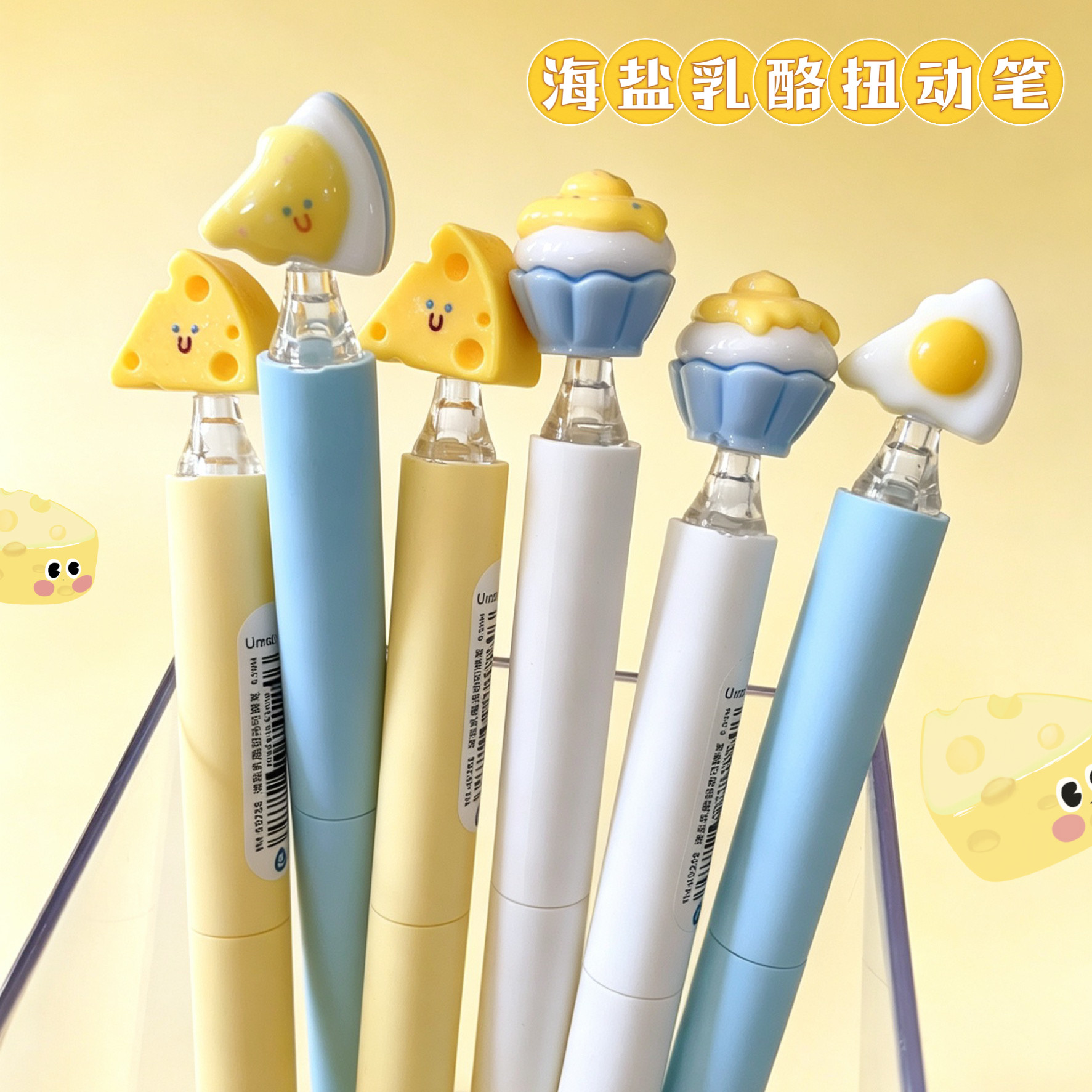 尤美饮料贩卖机热可擦笔蓝色0.5mm按动按压式中性笔水笔小学生专用高颜值少女心针管st笔头好用的蓝笔摩易擦